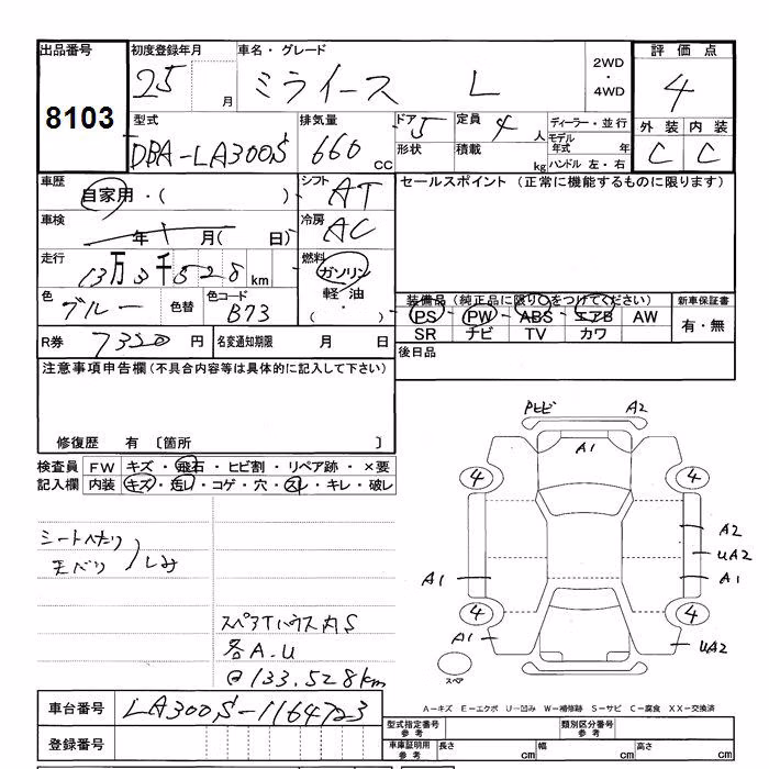 DAIHATSU MIRA E:S