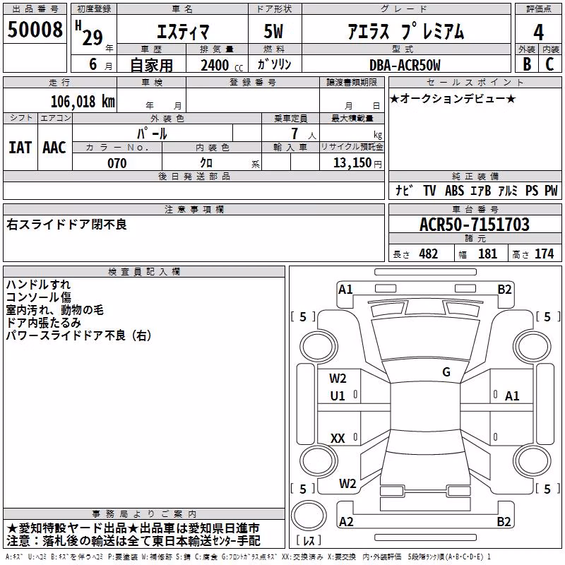 TOYOTA ESTIMA