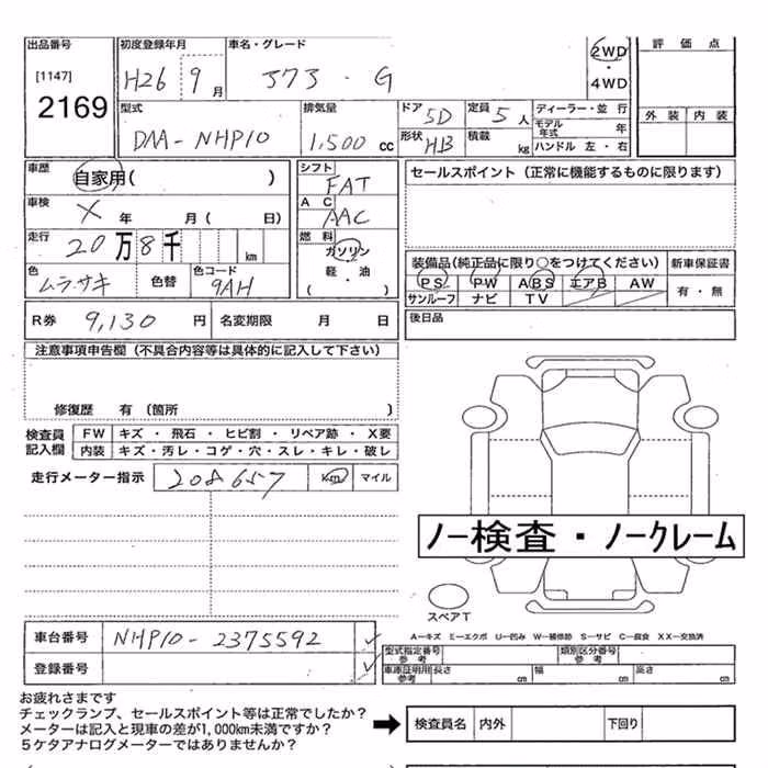 TOYOTA AQUA