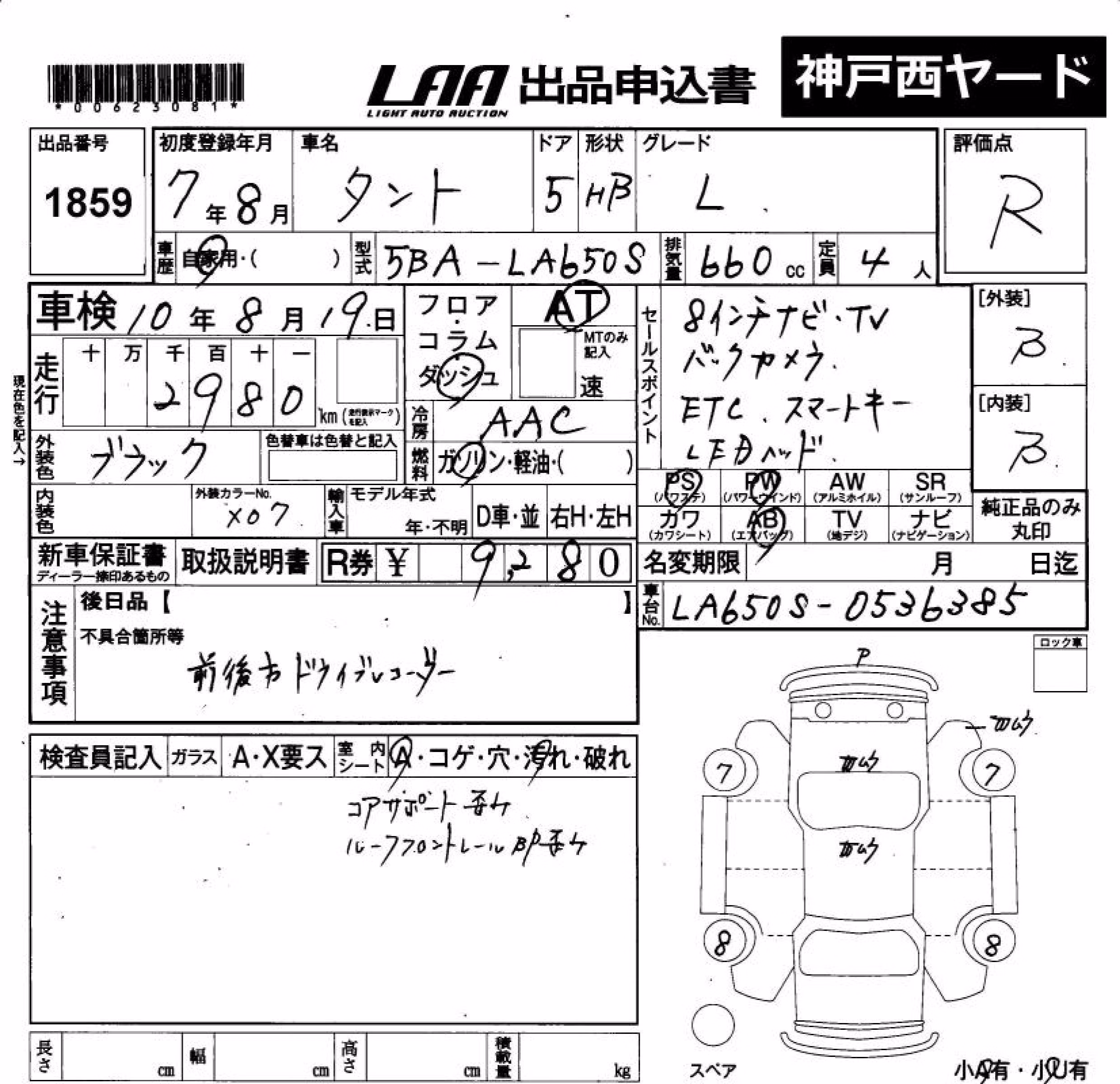 DAIHATSU TANTO