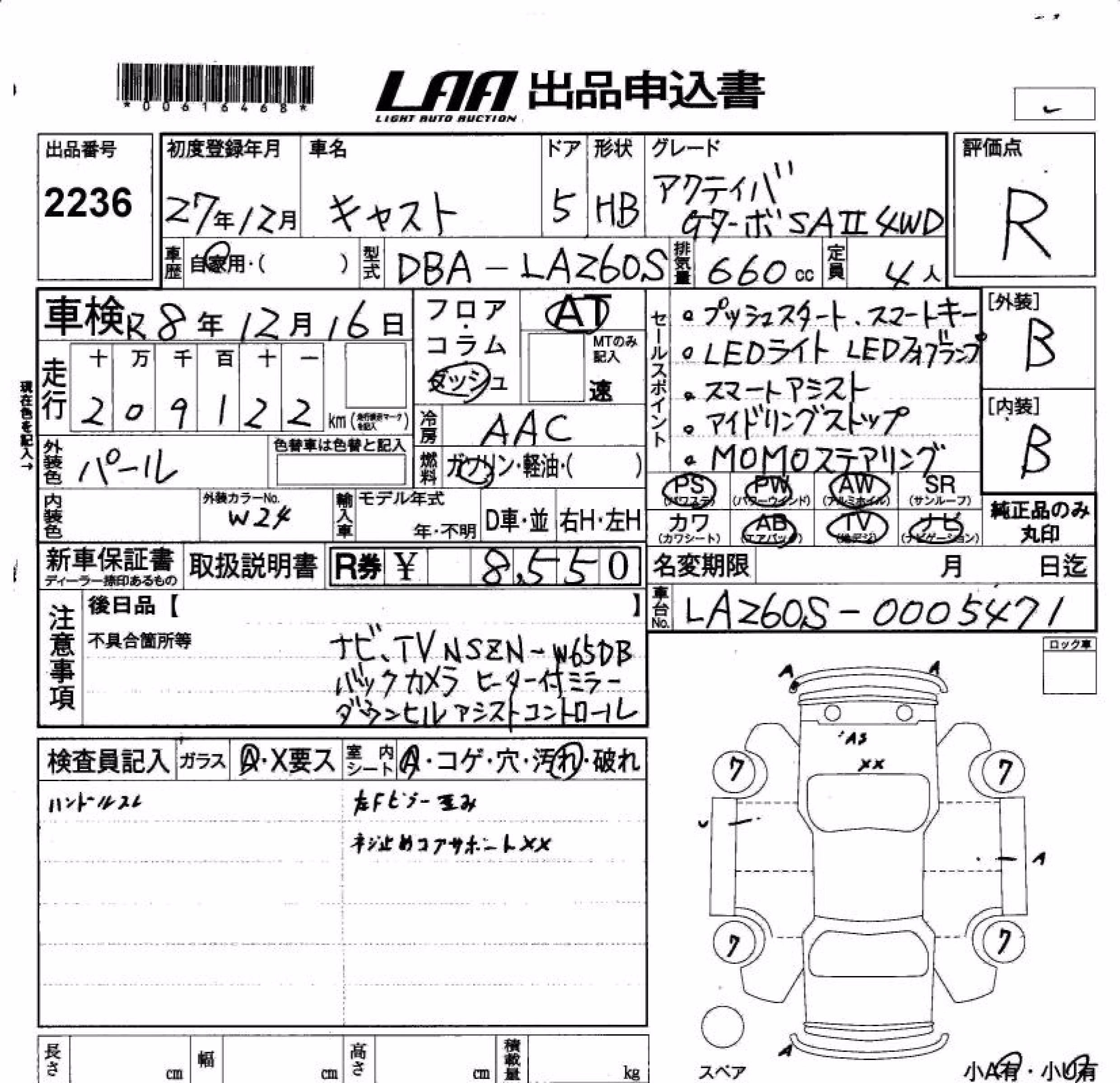 DAIHATSU CAST