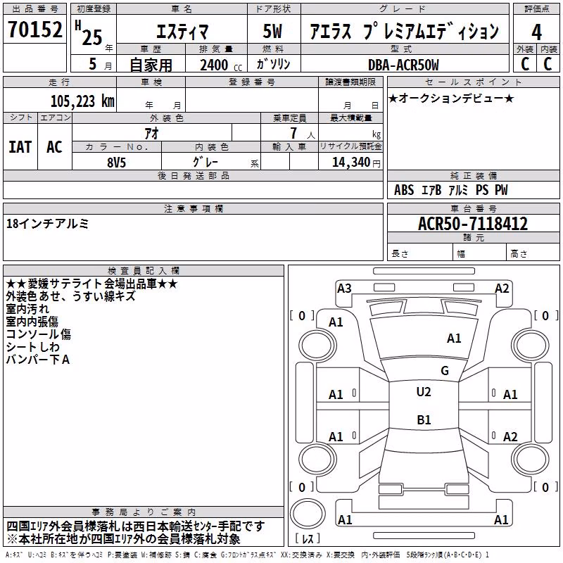 TOYOTA ESTIMA