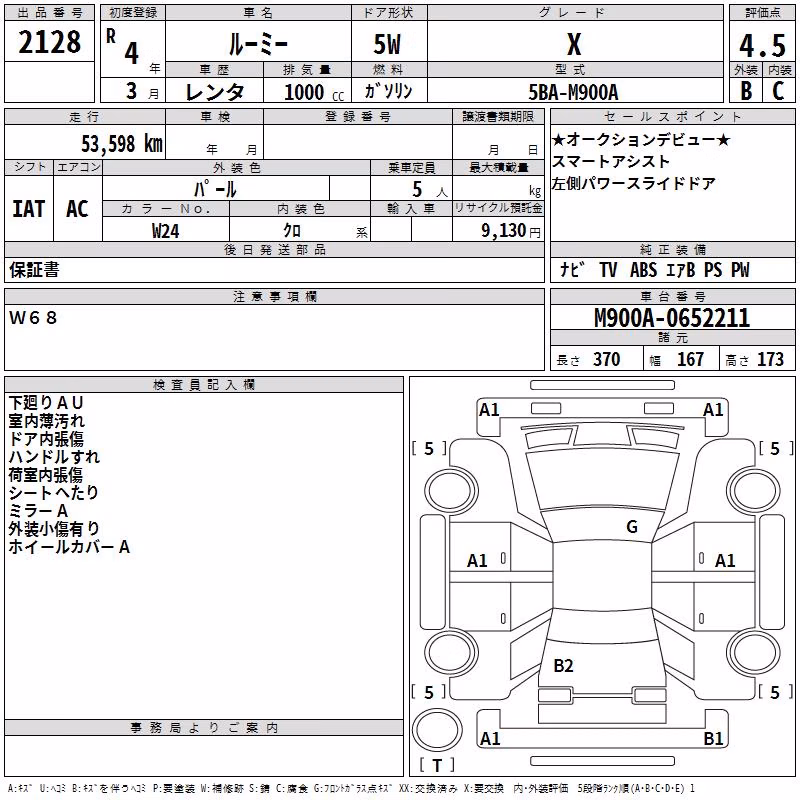 TOYOTA ROOMY