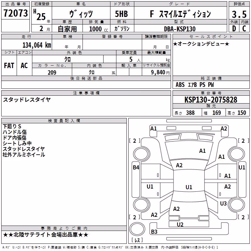 TOYOTA VITZ
