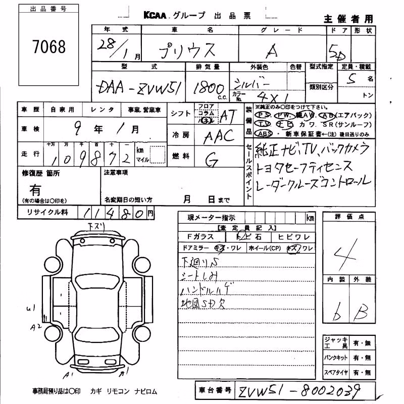 TOYOTA PRIUS