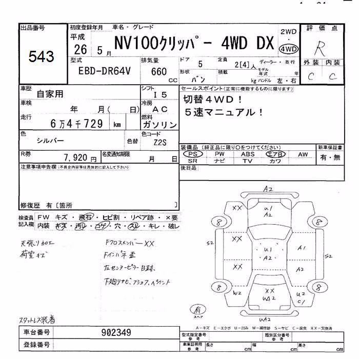 NISSAN NV100 CLIPPER