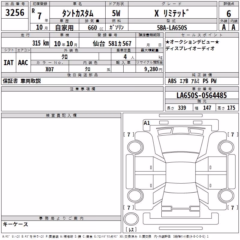 DAIHATSU TANTO
