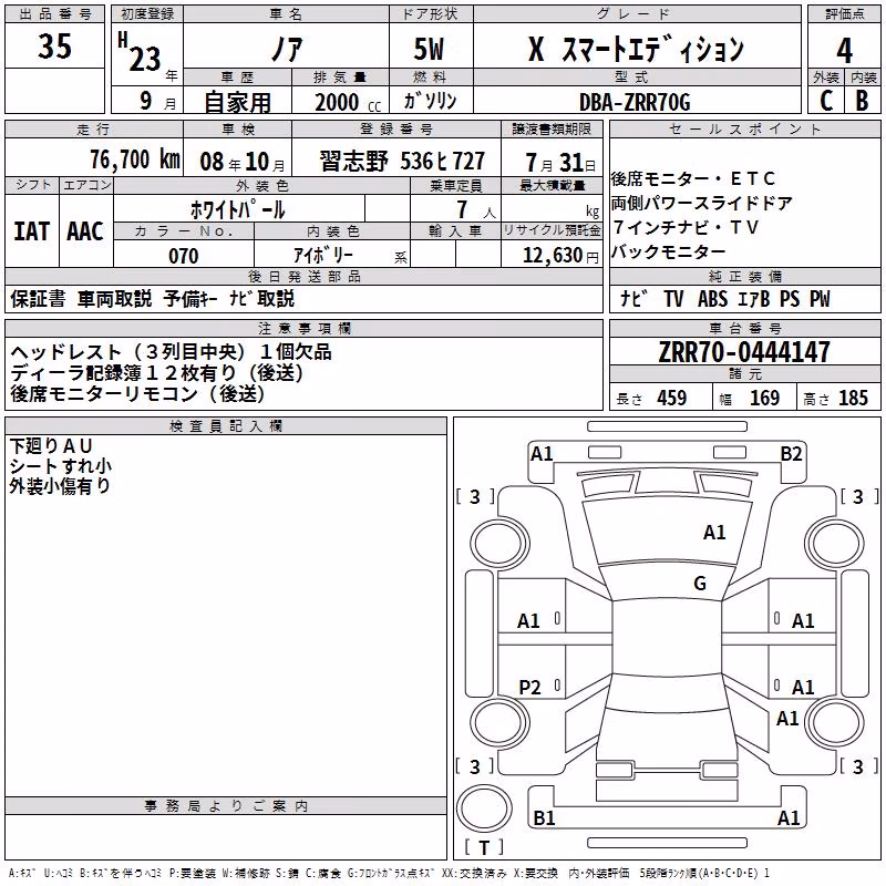 TOYOTA NOAH