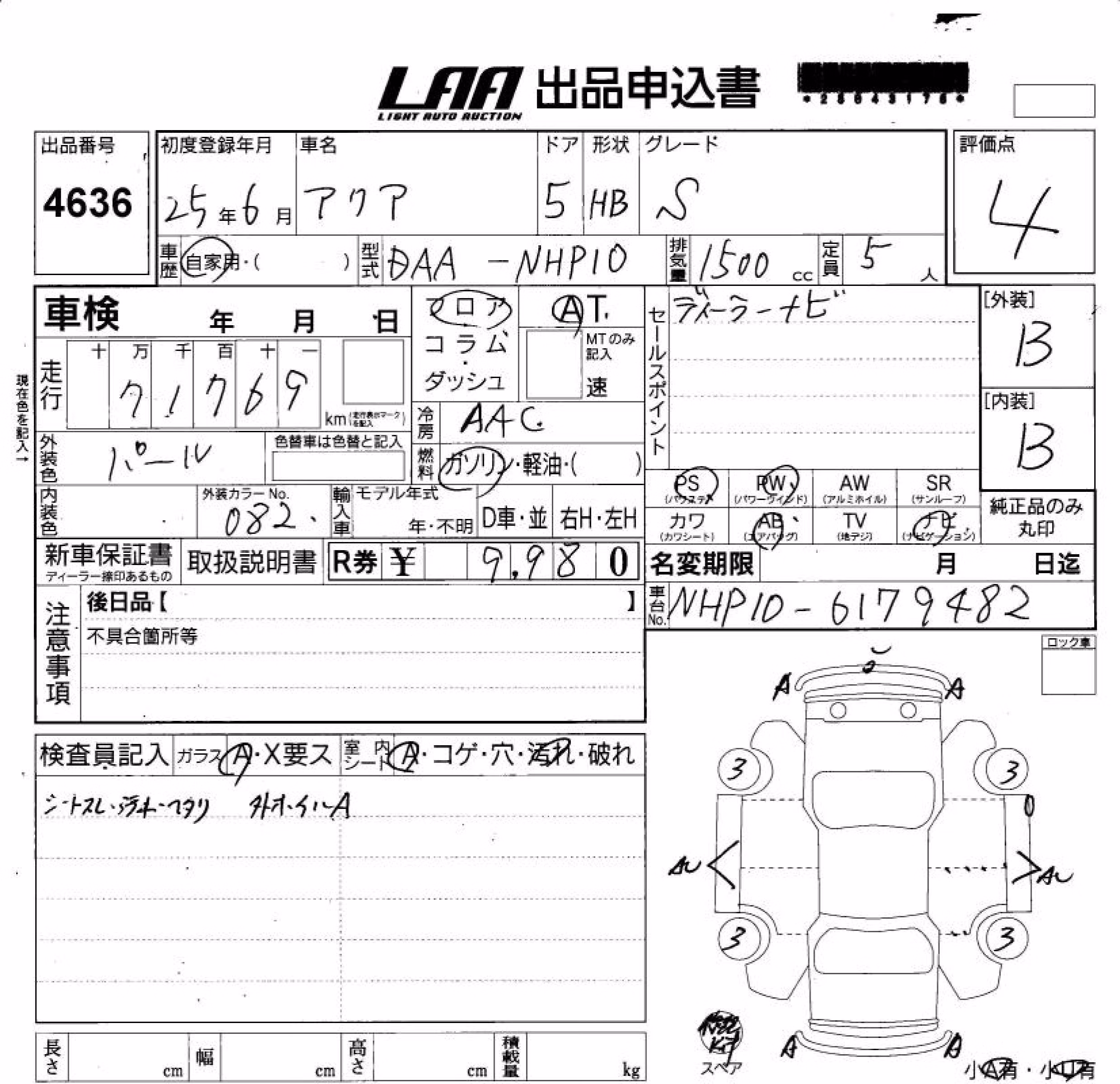 TOYOTA AQUA