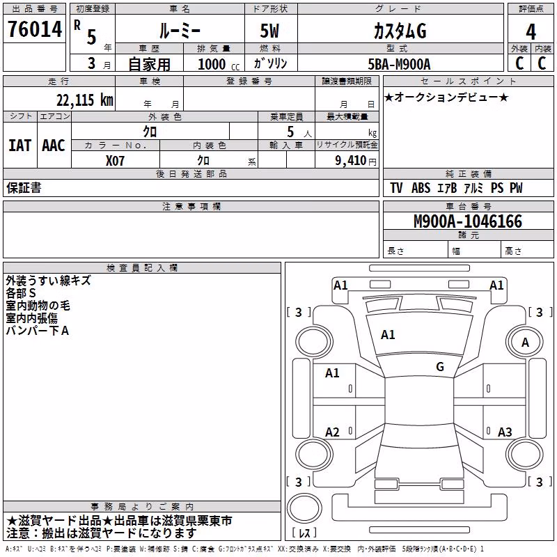 TOYOTA ROOMY