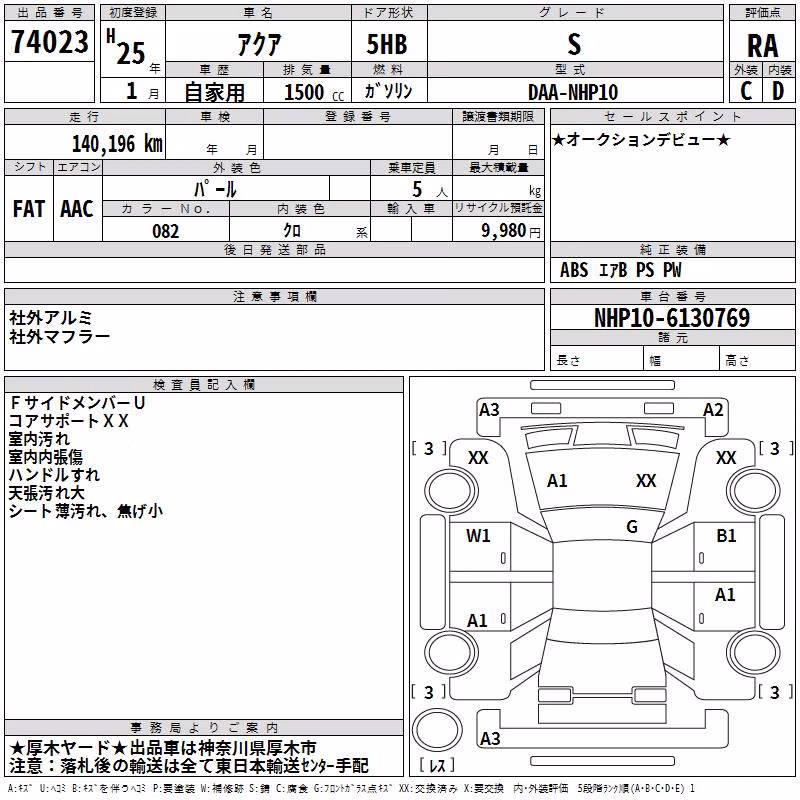 TOYOTA AQUA