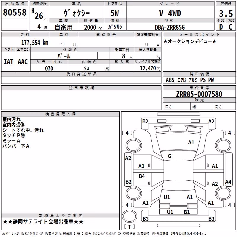 TOYOTA VOXY
