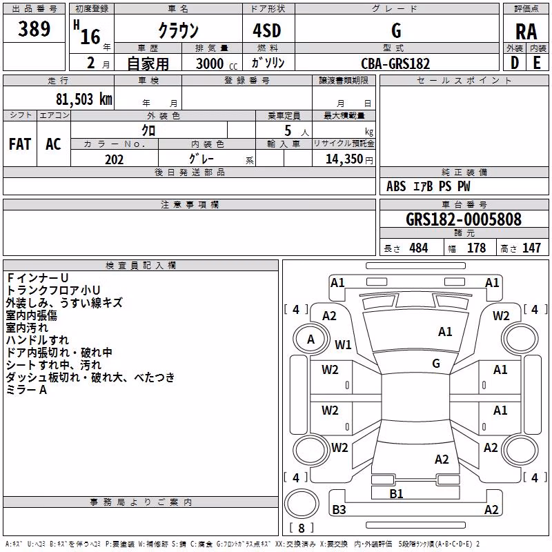 TOYOTA CROWN
