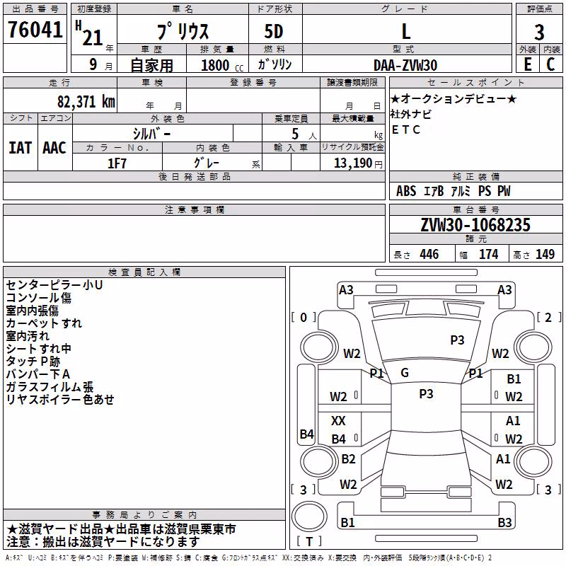 TOYOTA PRIUS