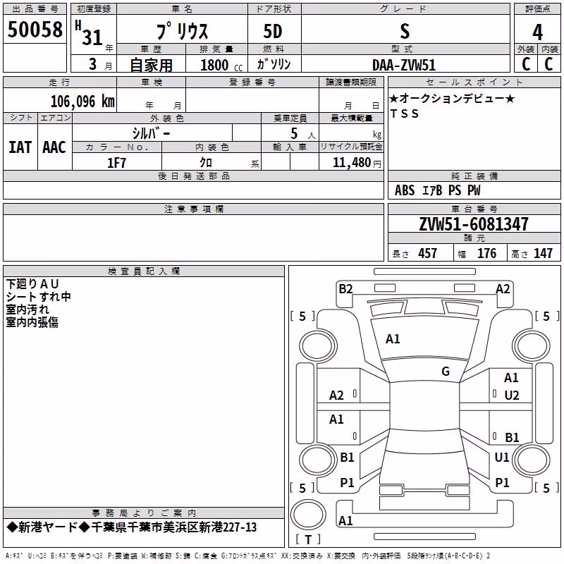 TOYOTA PRIUS