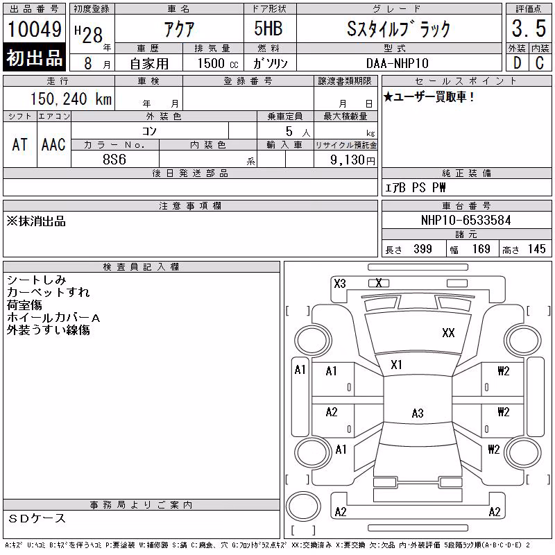 TOYOTA AQUA