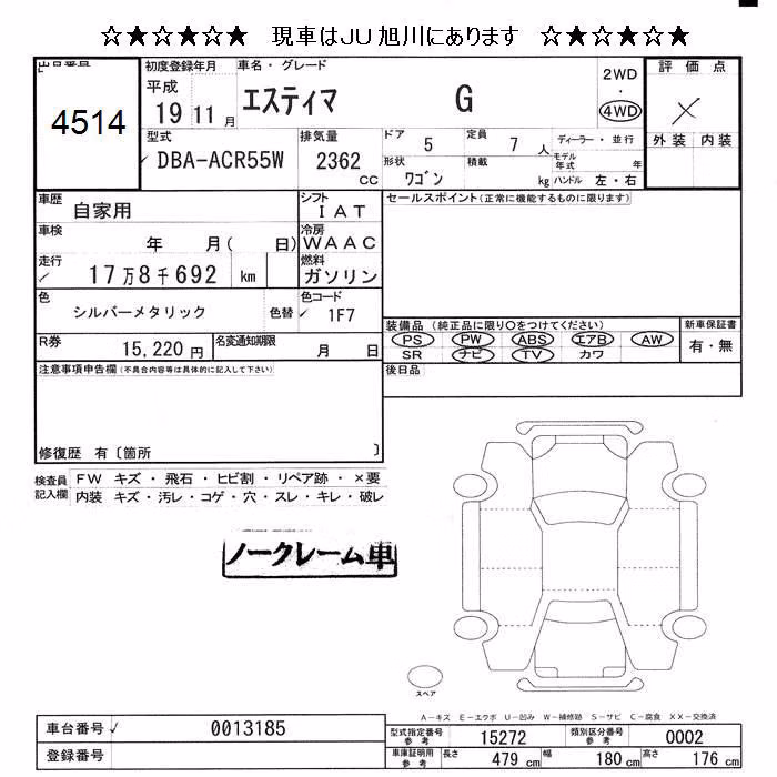 TOYOTA ESTIMA
