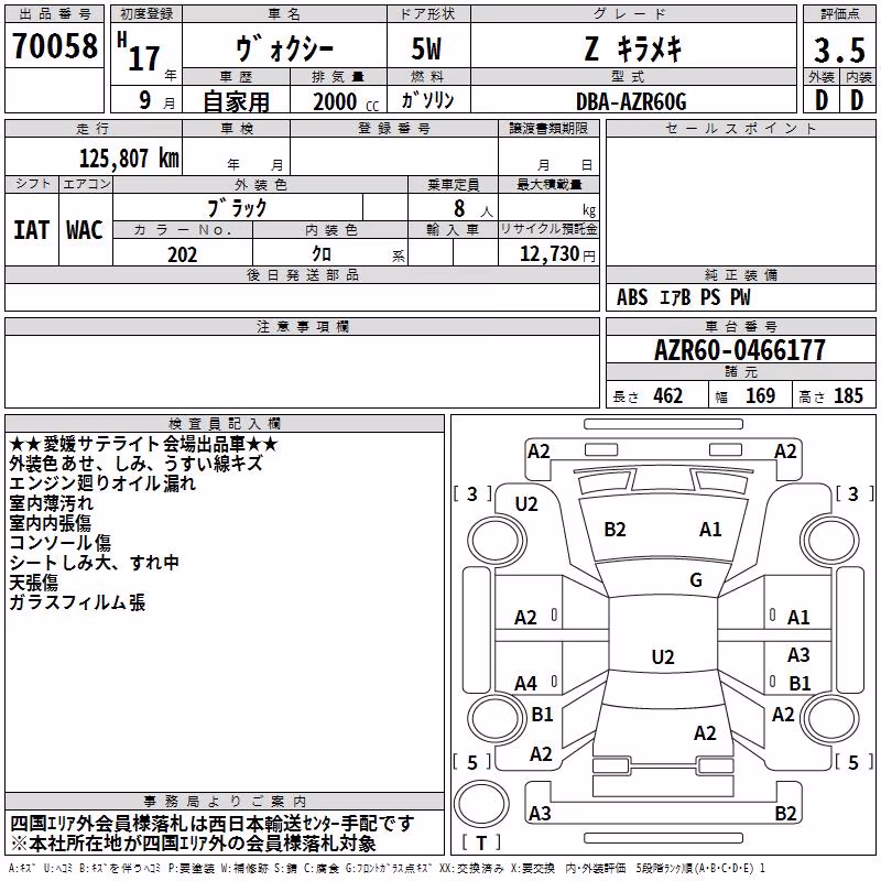 TOYOTA VOXY