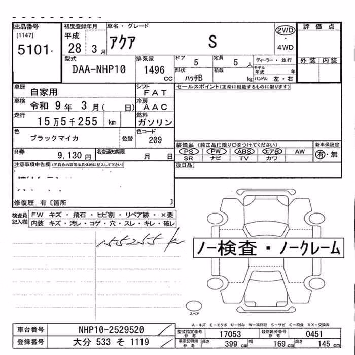 TOYOTA AQUA