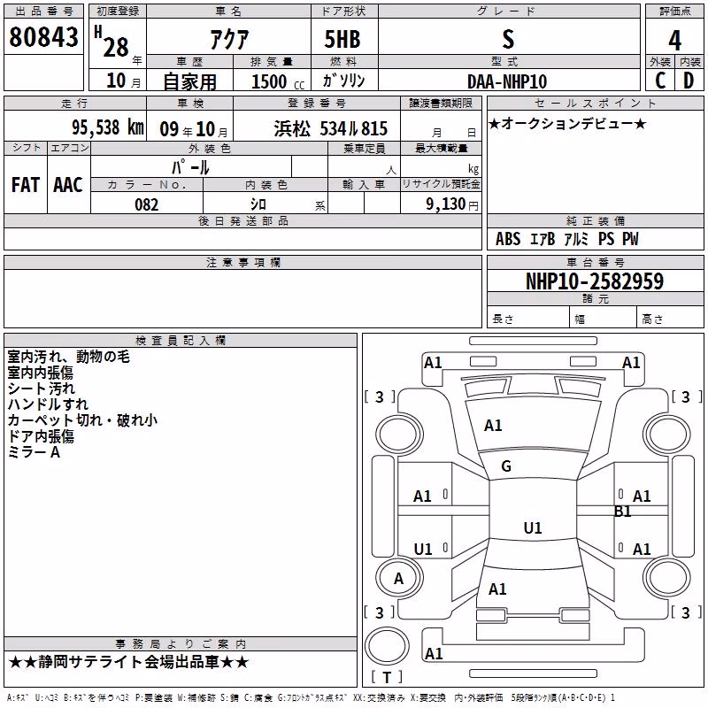 TOYOTA AQUA