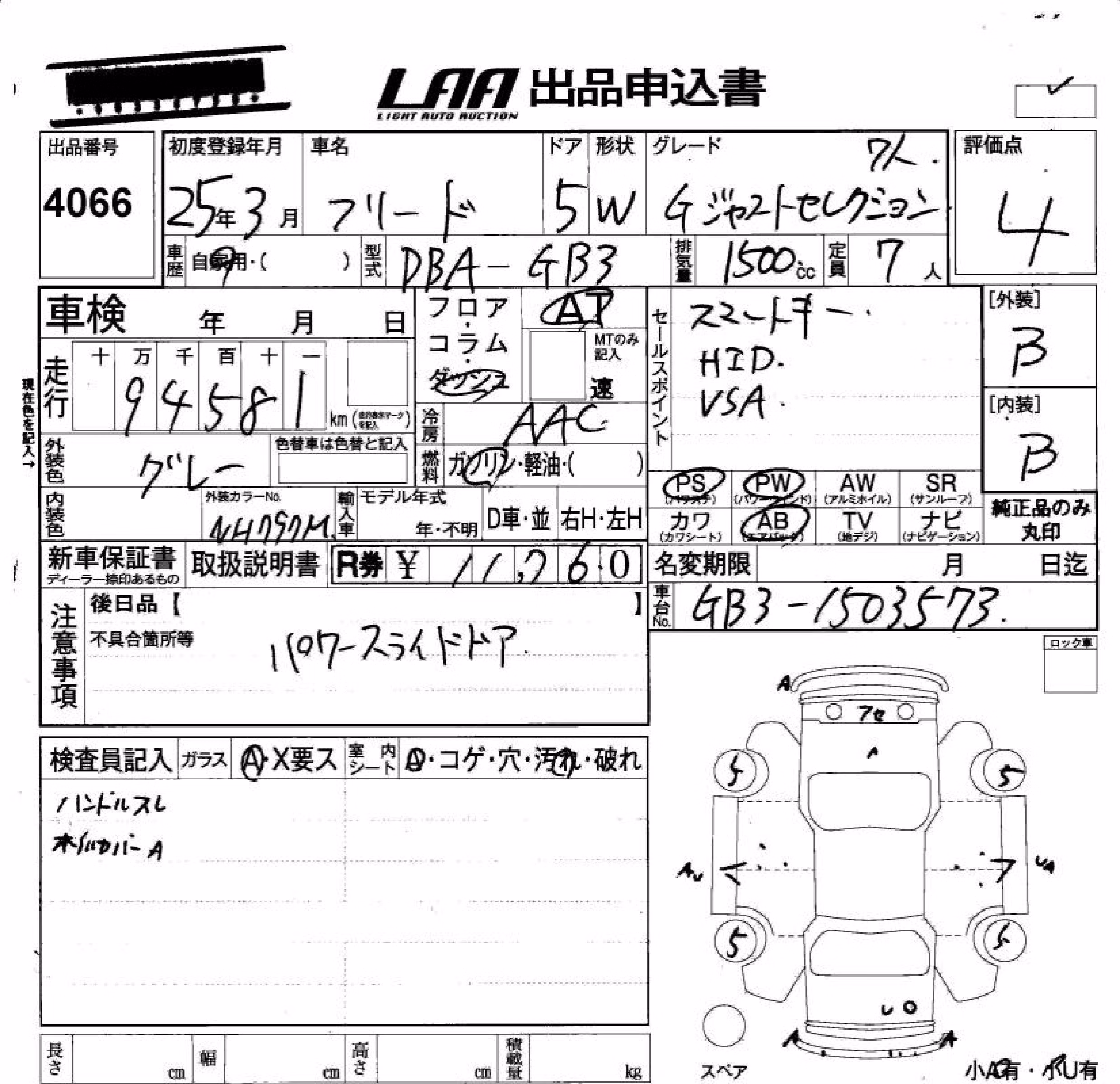 HONDA FREED