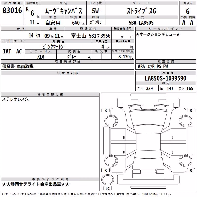 DAIHATSU MOVE CANBUS