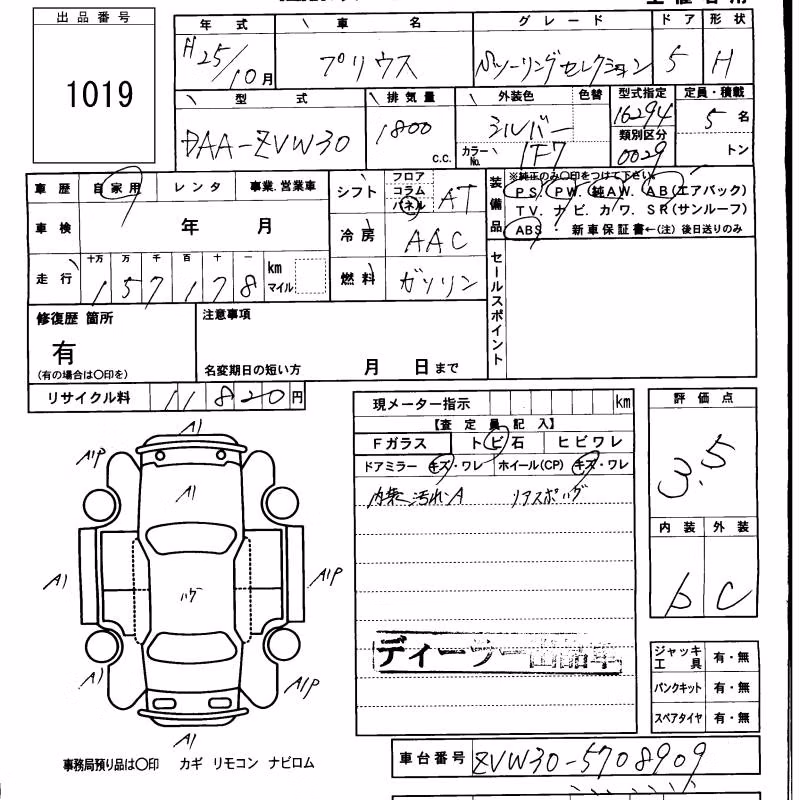 TOYOTA PRIUS