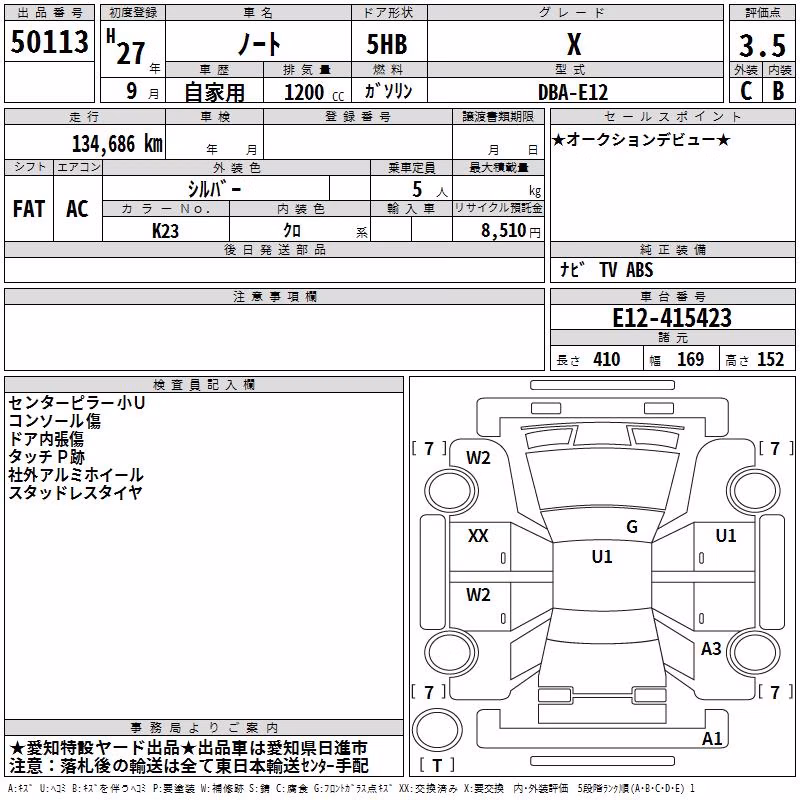 NISSAN NOTE