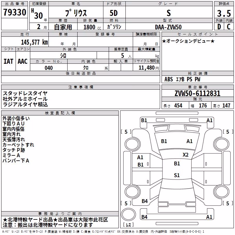 TOYOTA PRIUS