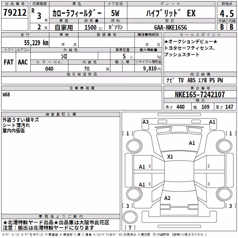 TOYOTA COROLLA FIELDER