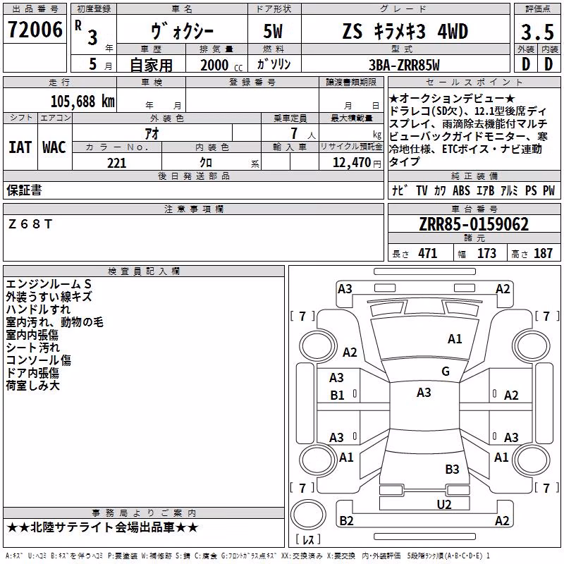 TOYOTA VOXY
