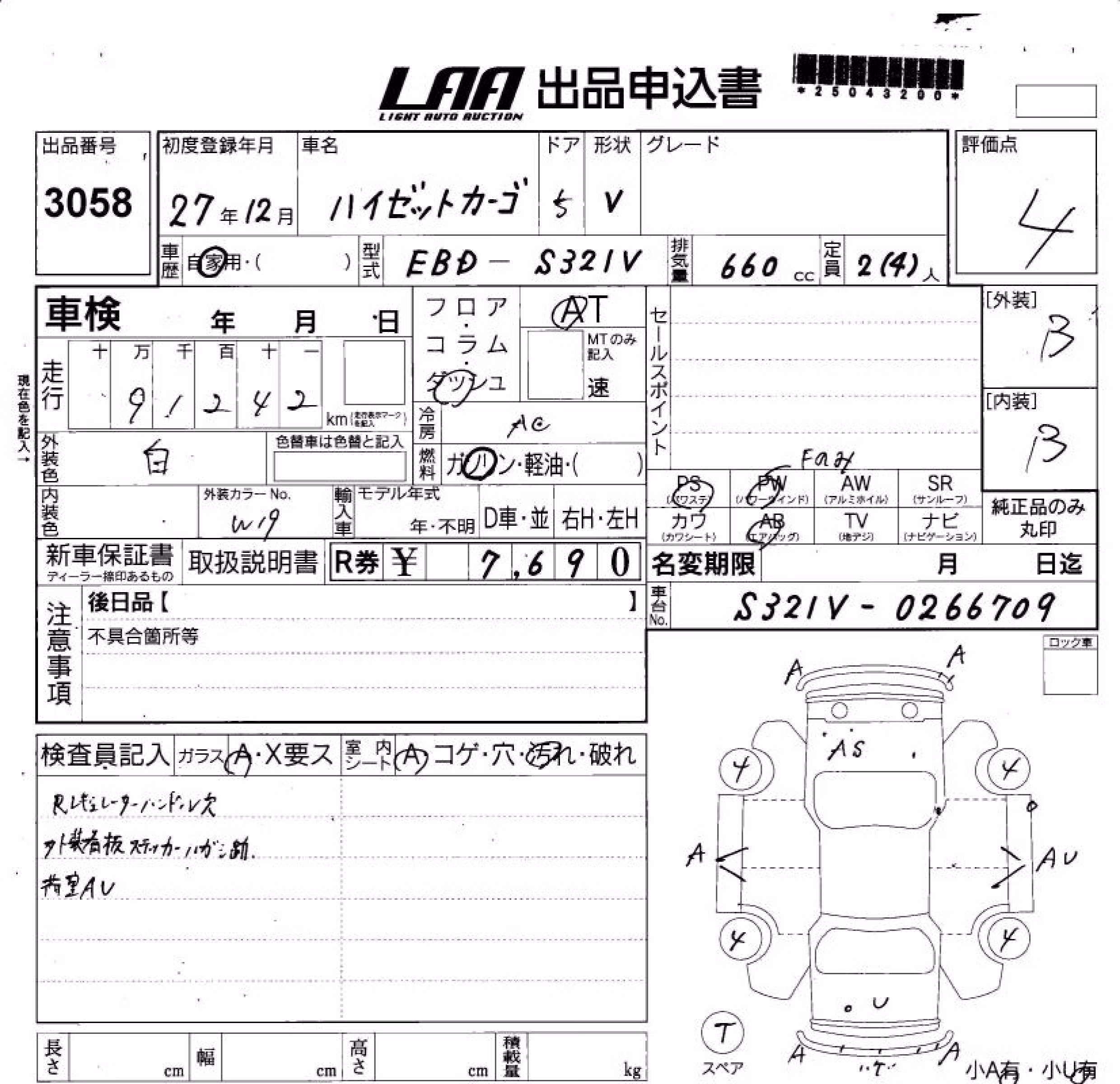 DAIHATSU HIJET