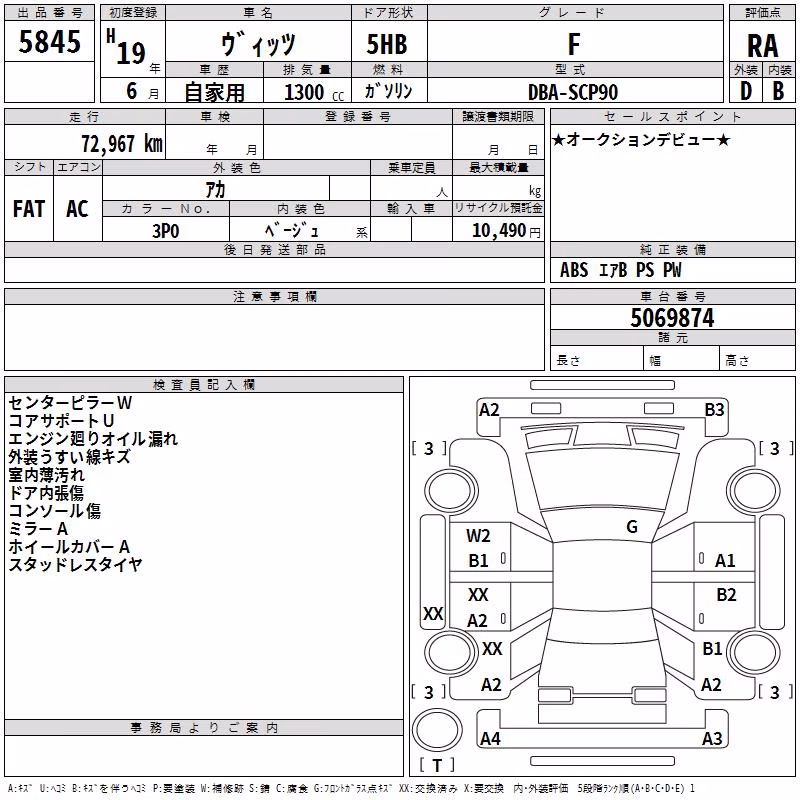TOYOTA VITZ