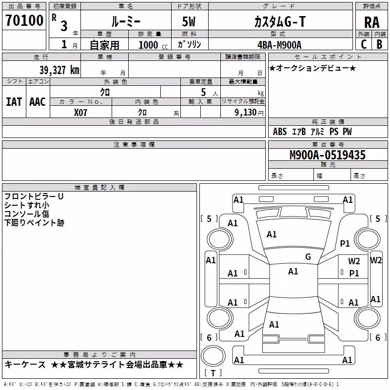 TOYOTA ROOMY