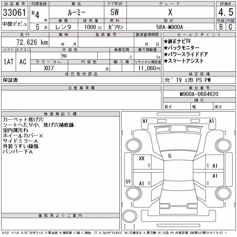 TOYOTA ROOMY