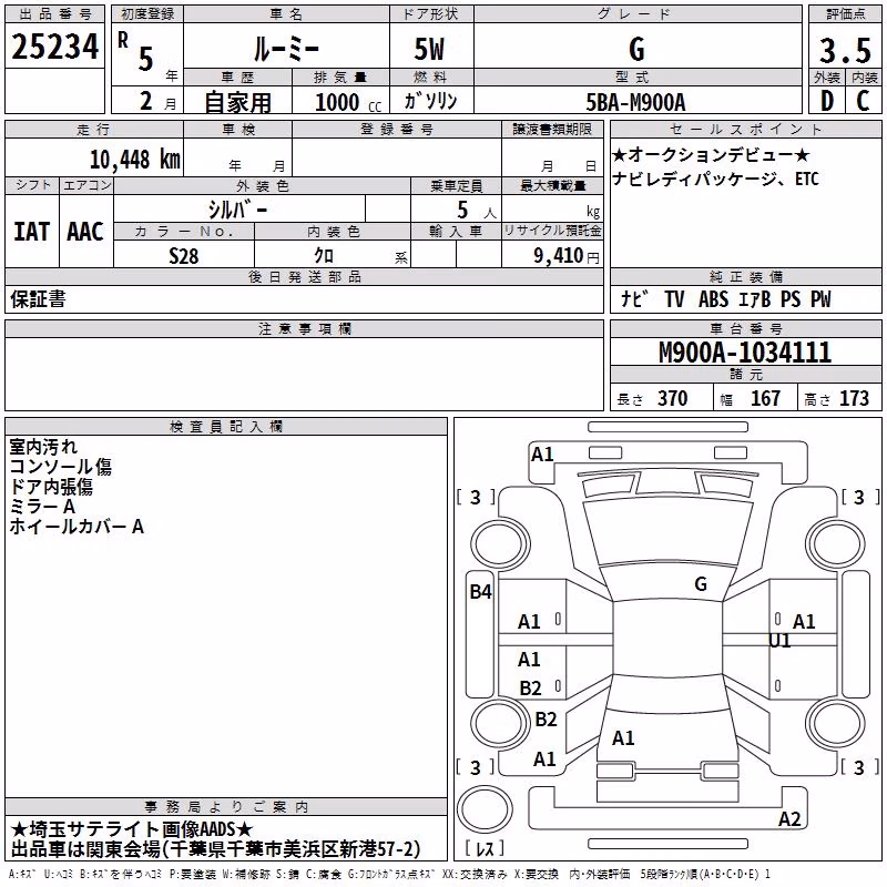 TOYOTA ROOMY