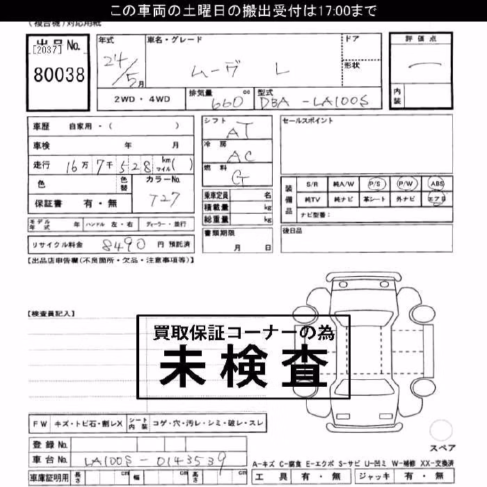 DAIHATSU MOVE