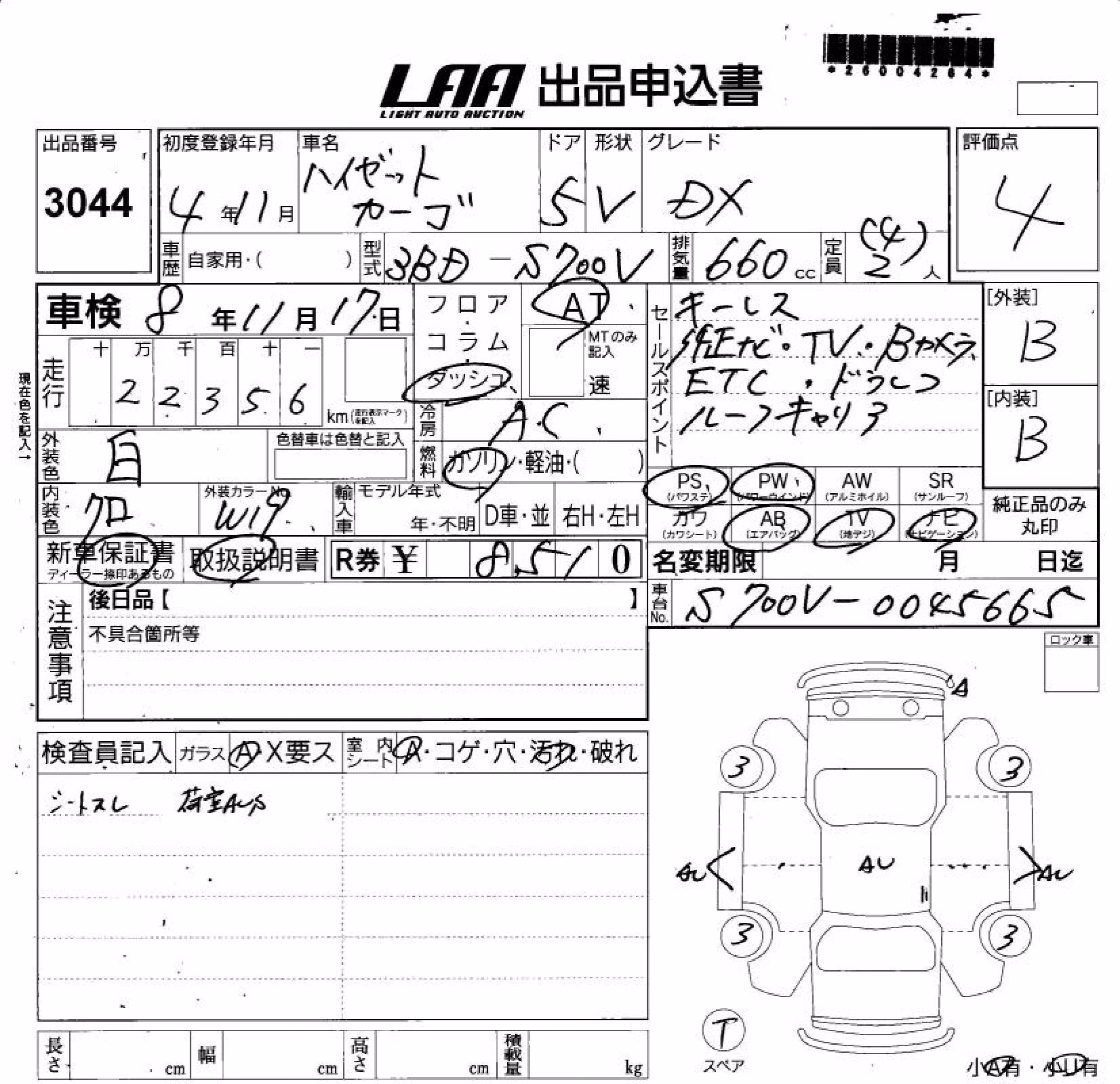 DAIHATSU ATRAI