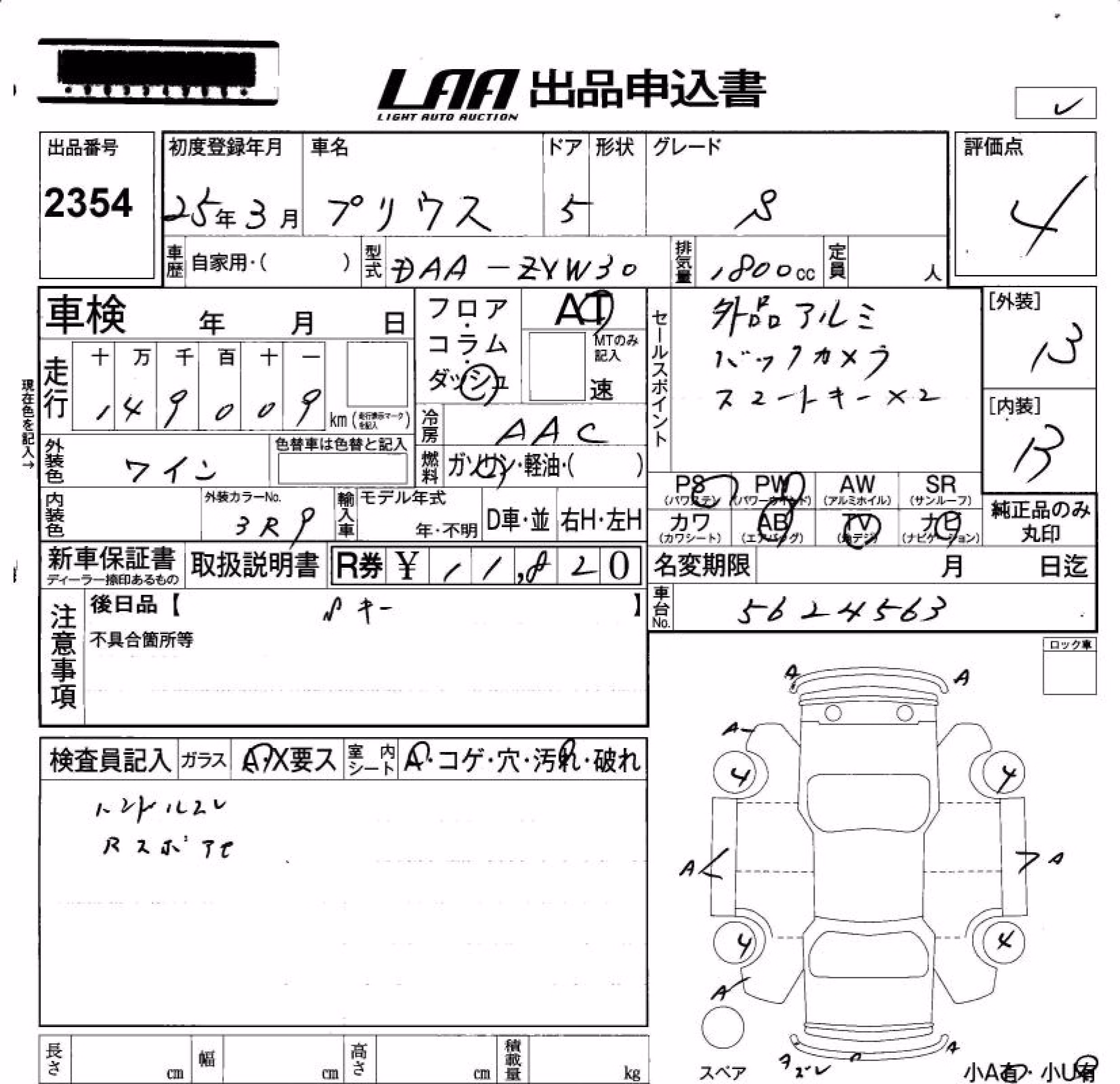 TOYOTA PRIUS