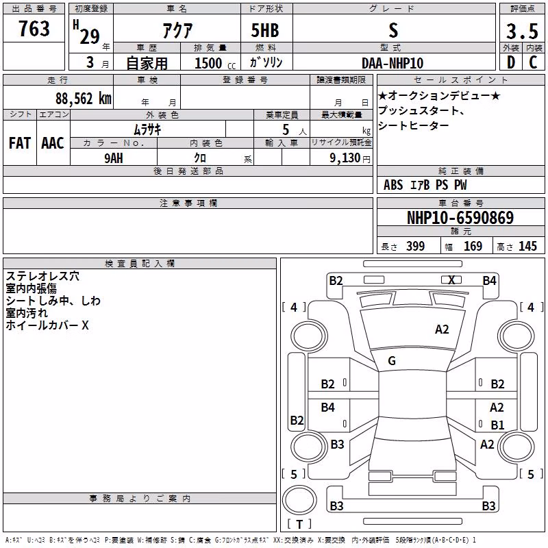 TOYOTA AQUA