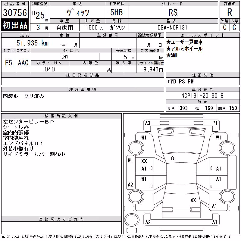 TOYOTA VITZ