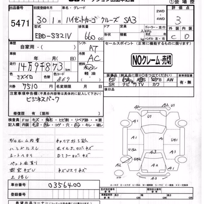 DAIHATSU HIJET
