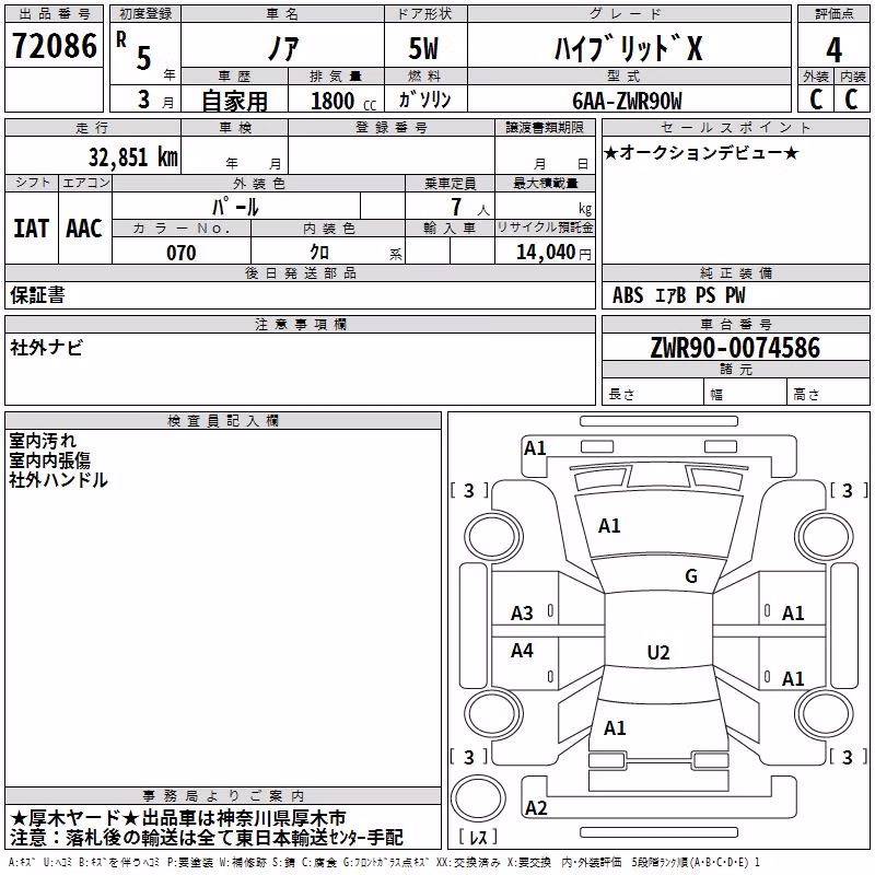 TOYOTA NOAH