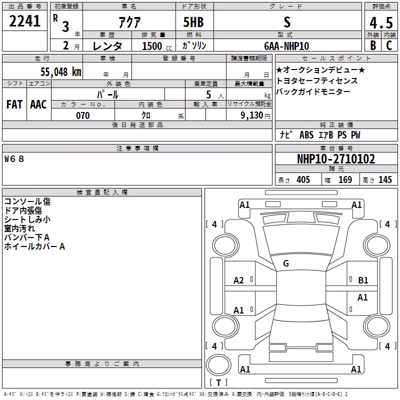 TOYOTA AQUA