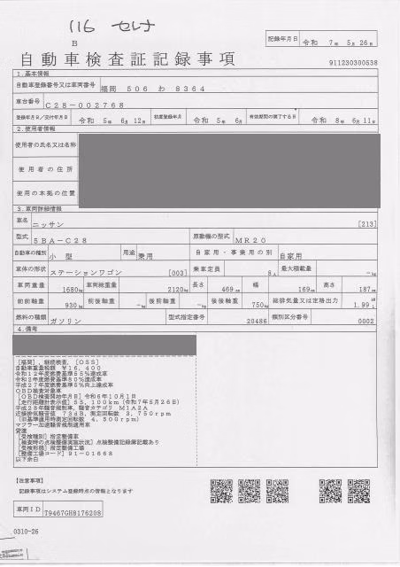 NISSAN SERENA