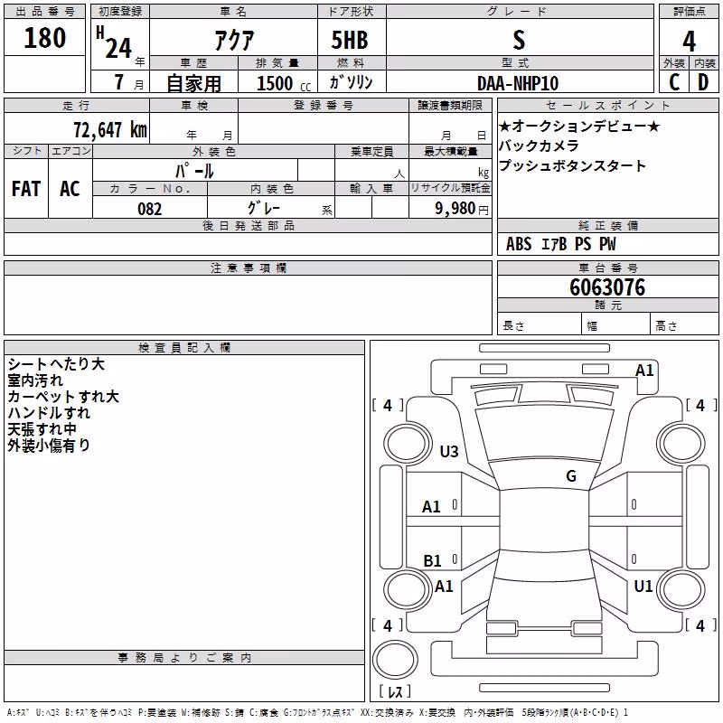 TOYOTA AQUA