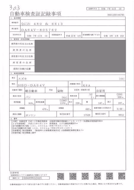 SUZUKI EVERY