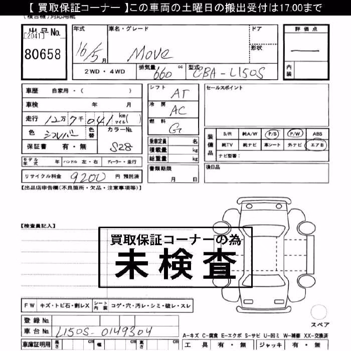 DAIHATSU MOVE