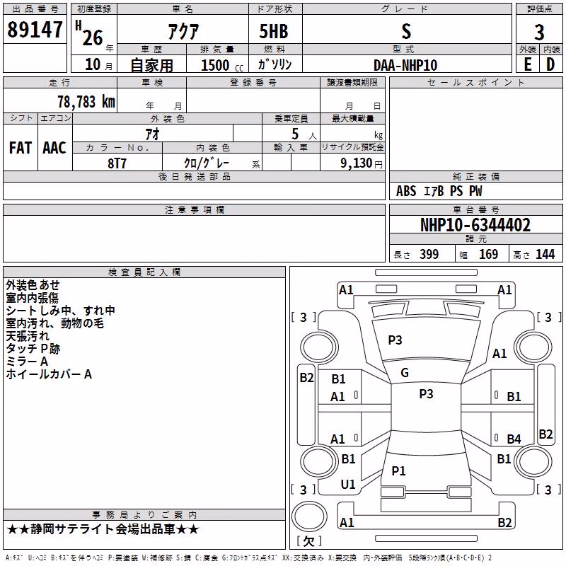 TOYOTA AQUA
