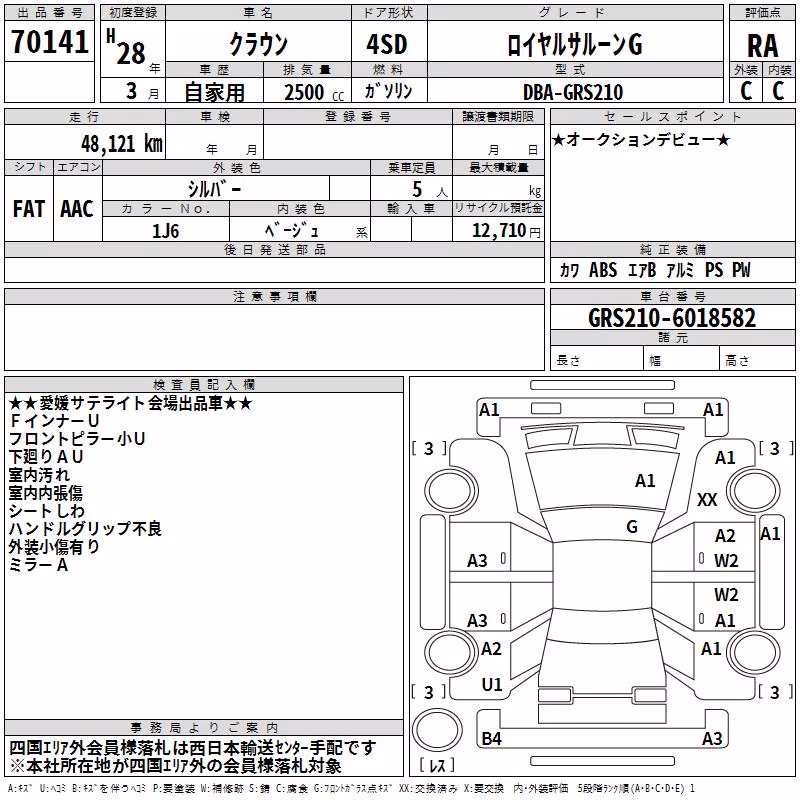 TOYOTA CROWN